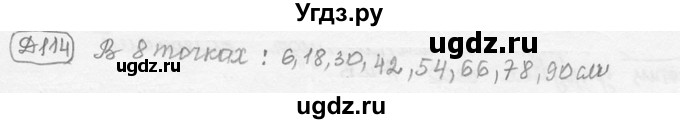 ГДЗ (решебник) по физике 7 класс (сборник задач) Лукашик В.И. / дополнительная задача номер / 114