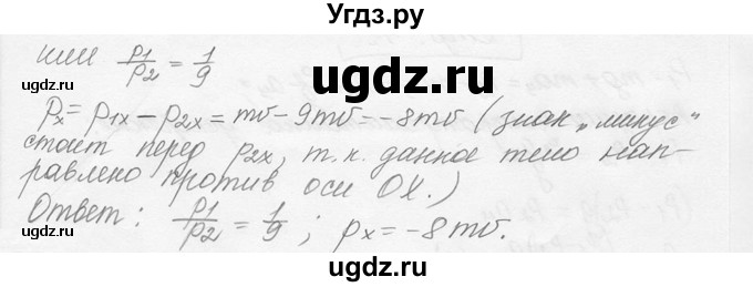 ГДЗ (решебник) по физике 7 класс (сборник задач) Лукашик В.И. / дополнительная задача номер / 59(продолжение 2)