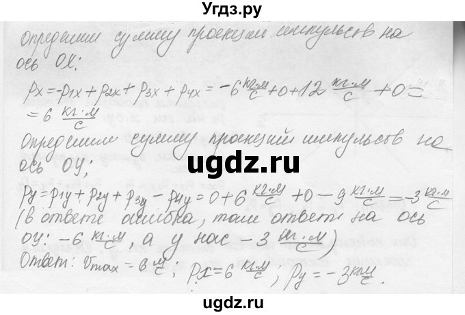 ГДЗ (решебник) по физике 7 класс (сборник задач) Лукашик В.И. / дополнительная задача номер / 60(продолжение 2)