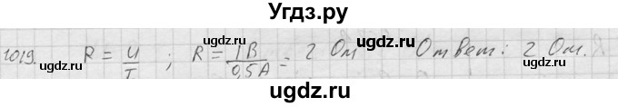 ГДЗ (Решебник) по физике 7 класс (Сборник задач) А.В. Перышкин / номер / 1019