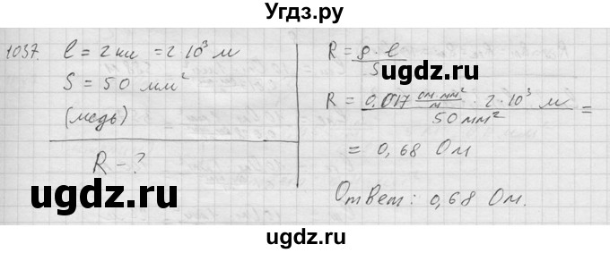 ГДЗ (Решебник) по физике 7 класс (Сборник задач) А.В. Перышкин / номер / 1037