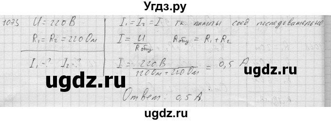 ГДЗ (Решебник) по физике 7 класс (Сборник задач) А.В. Перышкин / номер / 1073