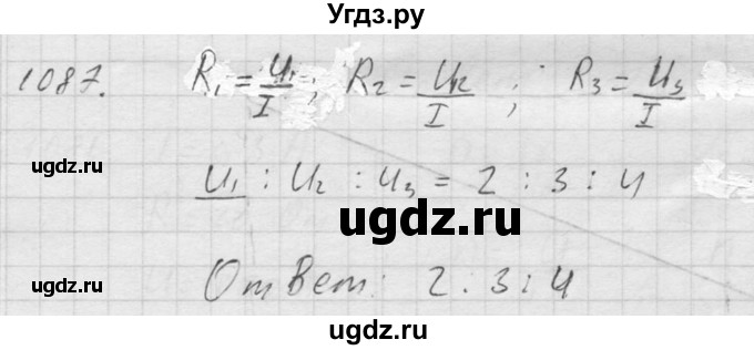 ГДЗ (Решебник) по физике 7 класс (Сборник задач) А.В. Перышкин / номер / 1087