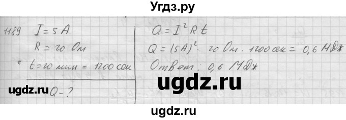 ГДЗ (Решебник) по физике 7 класс (Сборник задач) А.В. Перышкин / номер / 1189