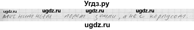 ГДЗ (Решебник) по физике 7 класс (Сборник задач) А.В. Перышкин / номер / 1222(продолжение 2)