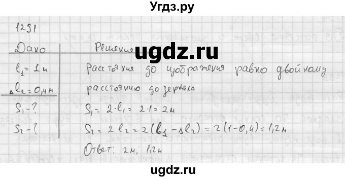 ГДЗ (Решебник) по физике 7 класс (Сборник задач) А.В. Перышкин / номер / 1291