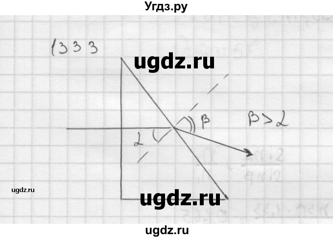 ГДЗ (Решебник) по физике 7 класс (Сборник задач) А.В. Перышкин / номер / 1333