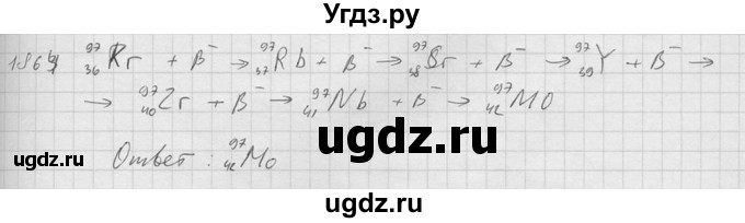 ГДЗ (Решебник) по физике 7 класс (Сборник задач) А.В. Перышкин / номер / 1864