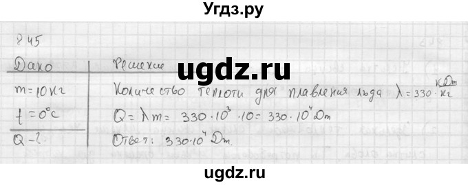 ГДЗ (Решебник) по физике 7 класс (Сборник задач) А.В. Перышкин / номер / 845