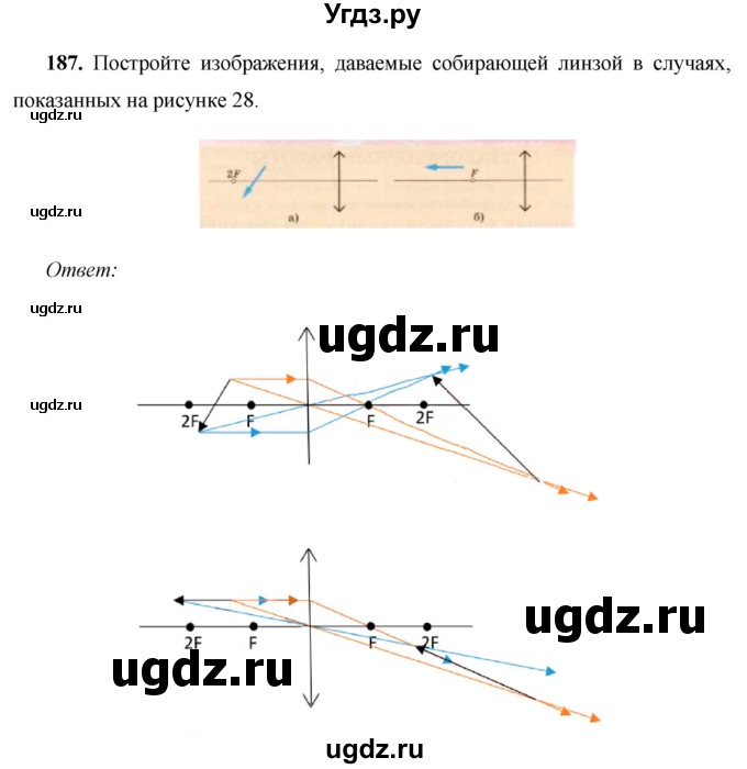 ГДЗ (Решебник) по физике 8 класс Громов С.В. / задача / 187