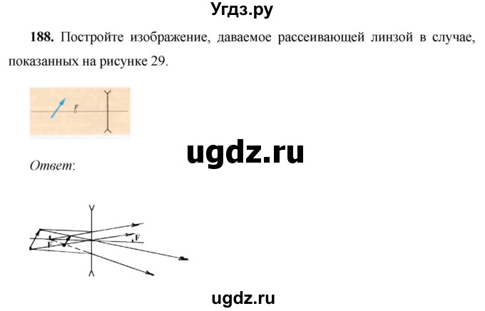 ГДЗ (Решебник) по физике 8 класс Громов С.В. / задача / 188