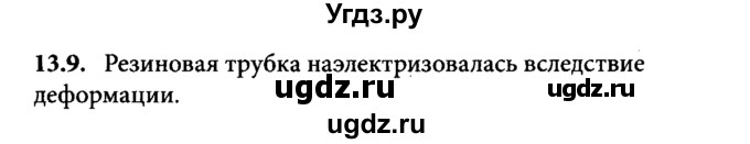 ГДЗ (Решебник к задачнику) по физике 8 класс (задачник) Л.Э. Генденштейн / тема 13-№ / 9