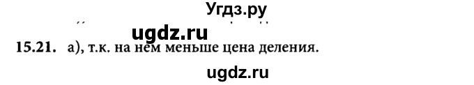 ГДЗ (Решебник к задачнику) по физике 8 класс (задачник) Л.Э. Генденштейн / тема 15-№ / 21