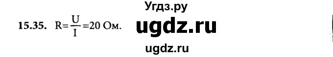 ГДЗ (Решебник к задачнику) по физике 8 класс (задачник) Л.Э. Генденштейн / тема 15-№ / 35