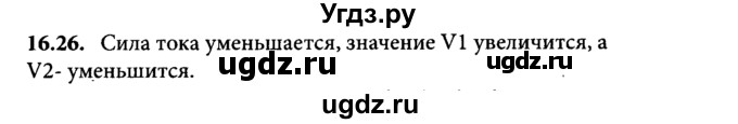 ГДЗ (Решебник к задачнику) по физике 8 класс (задачник) Л.Э. Генденштейн / тема 16-№ / 26