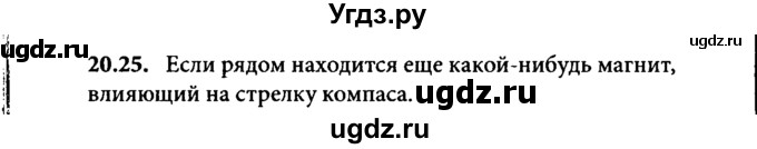 ГДЗ (Решебник к задачнику) по физике 8 класс (задачник) Л.Э. Генденштейн / тема 20-№ / 25