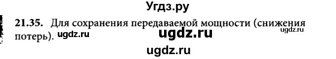 ГДЗ (Решебник к задачнику) по физике 8 класс (задачник) Л.Э. Генденштейн / тема 21-№ / 35