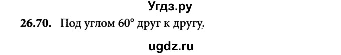 ГДЗ (Решебник к задачнику) по физике 8 класс (задачник) Л.Э. Генденштейн / тема 26-№ / 70