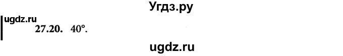 ГДЗ (Решебник к задачнику) по физике 8 класс (задачник) Л.Э. Генденштейн / тема  27-№ / 20