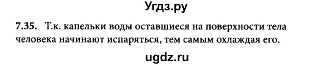 ГДЗ (Решебник к задачнику) по физике 8 класс (задачник) Л.Э. Генденштейн / тема 7-№ / 35