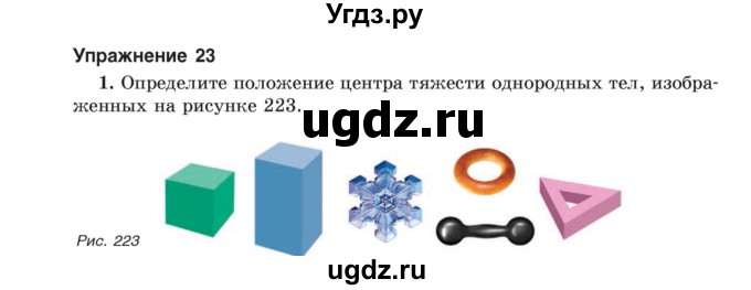 ГДЗ (Учебник) по физике 9 класс Исаченкова Л.А. / параграф / 30(продолжение 2)