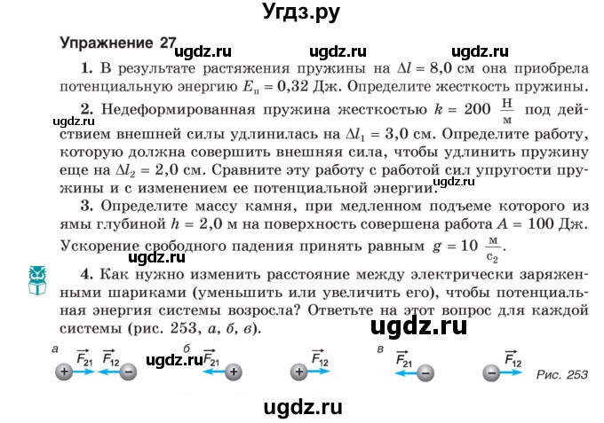 ГДЗ (Учебник) по физике 9 класс Исаченкова Л.А. / параграф / 34(продолжение 2)