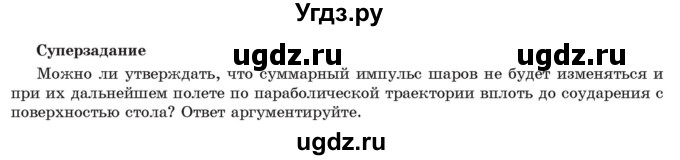 ГДЗ (Учебник) по физике 9 класс Исаченкова Л.А. / лабораторная работа / 11(продолжение 3)