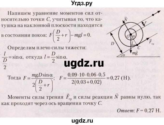 ГДЗ (Решебник №2) по физике 9 класс Исаченкова Л.А. / параграф / 25(продолжение 3)