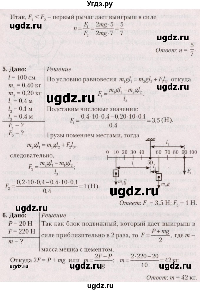 ГДЗ (Решебник №2) по физике 9 класс Исаченкова Л.А. / параграф / 26(продолжение 2)
