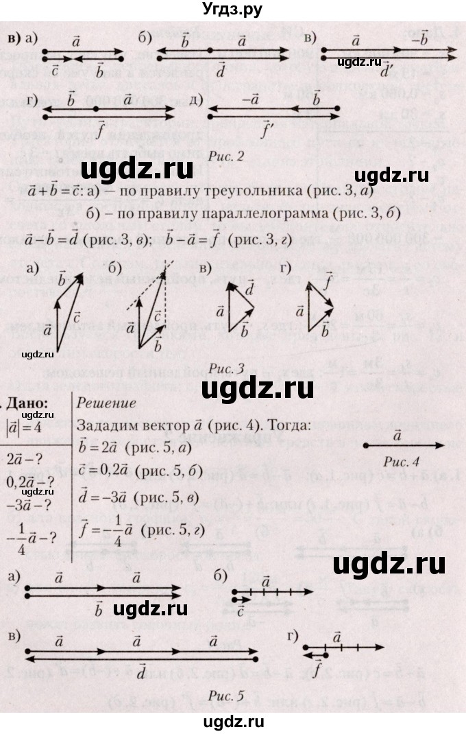 ГДЗ (Решебник №2) по физике 9 класс Исаченкова Л.А. / параграф / 4(продолжение 2)