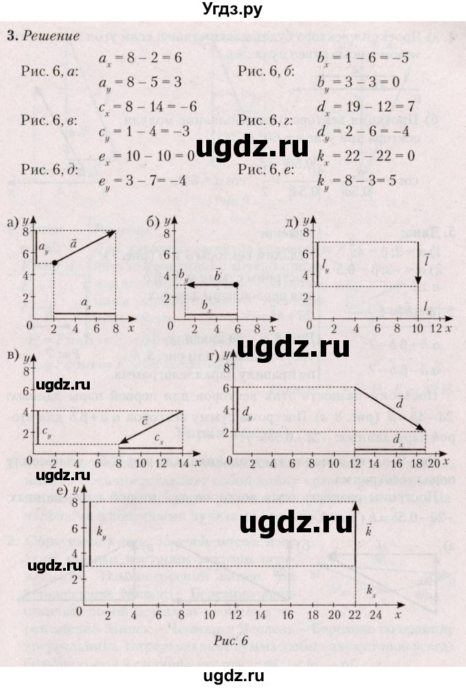 ГДЗ (Решебник №2) по физике 9 класс Исаченкова Л.А. / параграф / 4(продолжение 3)