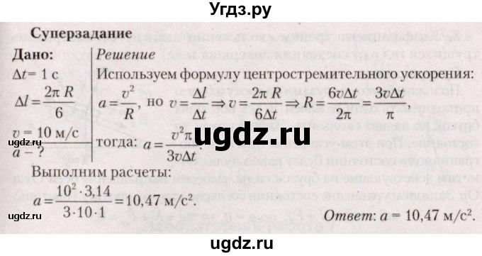 ГДЗ (Решебник №2) по физике 9 класс Исаченкова Л.А. / лабораторная работа / 3(продолжение 2)