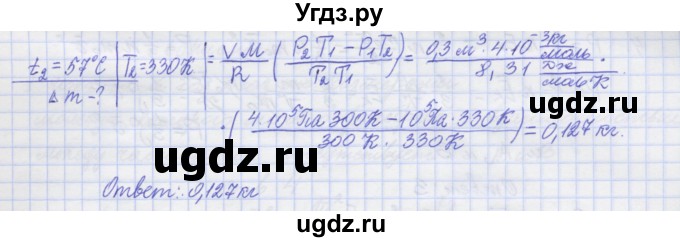 ГДЗ (Решебник №1) по физике 10 класс (рабочая тетрадь) Пурышева Н.С. / задача номер / 107(продолжение 2)