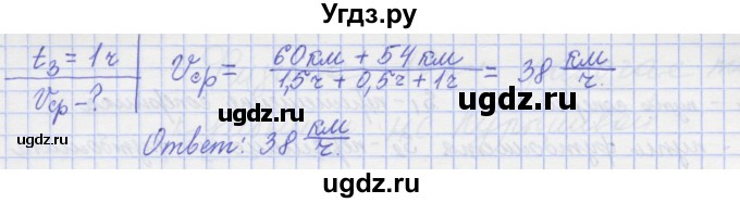 ГДЗ (Решебник №1) по физике 10 класс (рабочая тетрадь) Пурышева Н.С. / задача номер / 5(продолжение 2)