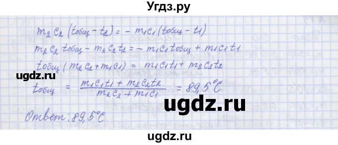 ГДЗ (Решебник №1) по физике 10 класс (рабочая тетрадь) Пурышева Н.С. / задача номер / 82(продолжение 2)