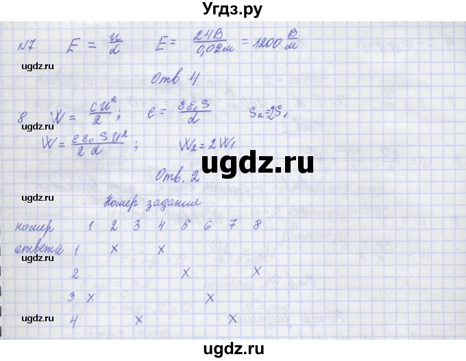 ГДЗ (Решебник №1) по физике 10 класс (рабочая тетрадь) Пурышева Н.С. / тесты / тест 9. вариант номер / 1(продолжение 2)