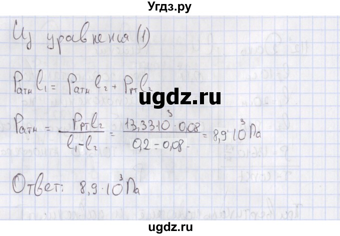 ГДЗ (Решебник №2) по физике 10 класс (рабочая тетрадь) Пурышева Н.С. / задача номер / 112(продолжение 2)