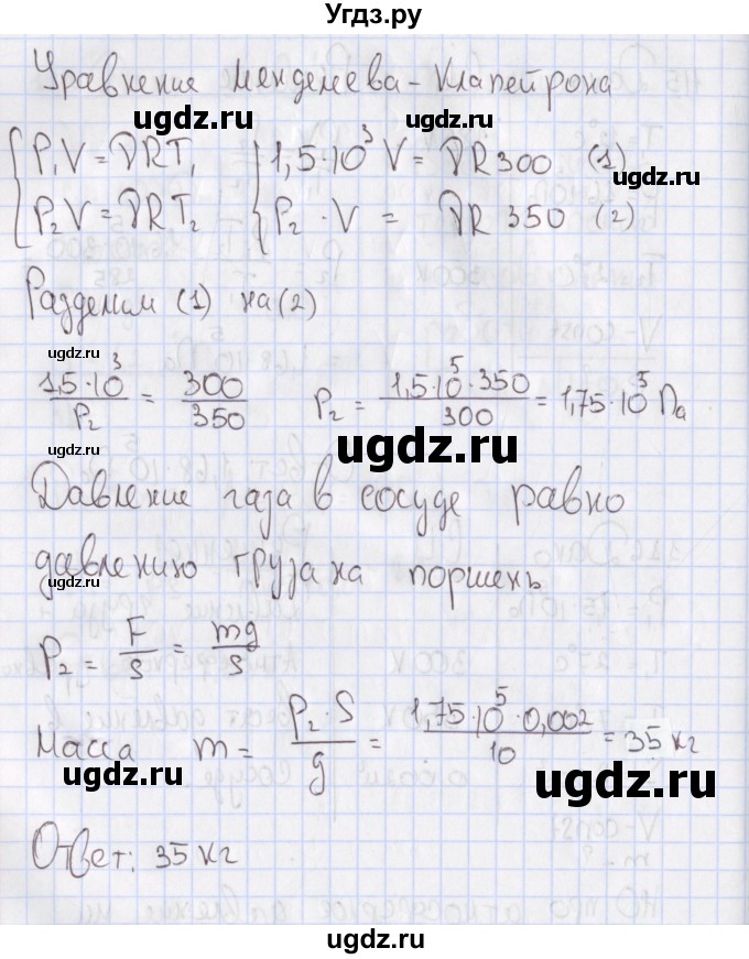 ГДЗ (Решебник №2) по физике 10 класс (рабочая тетрадь) Пурышева Н.С. / задача номер / 116(продолжение 2)