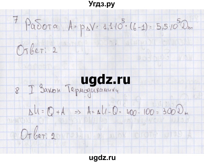 ГДЗ (Решебник №2) по физике 10 класс (рабочая тетрадь) Пурышева Н.С. / тесты / тест 4. вариант номер / 2(продолжение 3)