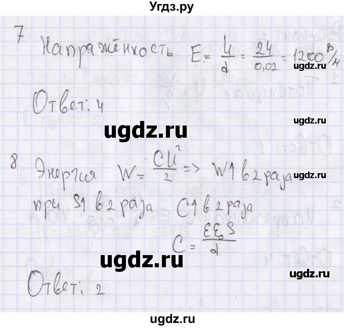 ГДЗ (Решебник №2) по физике 10 класс (рабочая тетрадь) Пурышева Н.С. / тесты / тест 9. вариант номер / 1(продолжение 3)