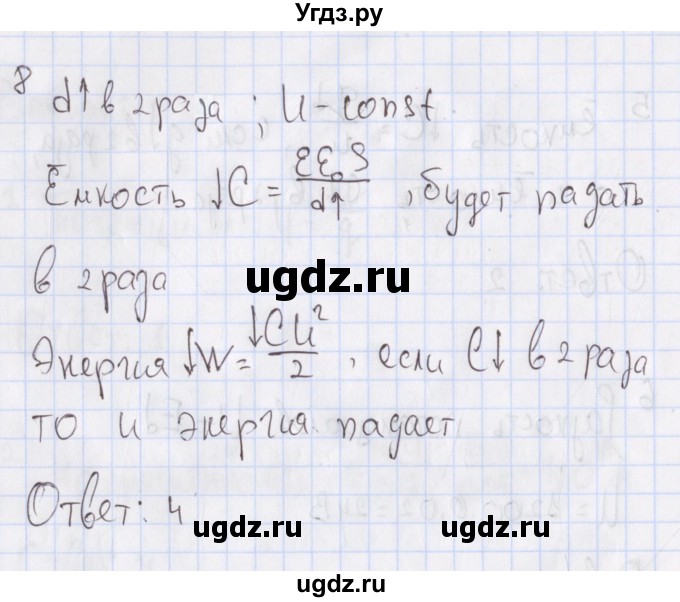 ГДЗ (Решебник №2) по физике 10 класс (рабочая тетрадь) Пурышева Н.С. / тесты / тест 9. вариант номер / 2(продолжение 3)