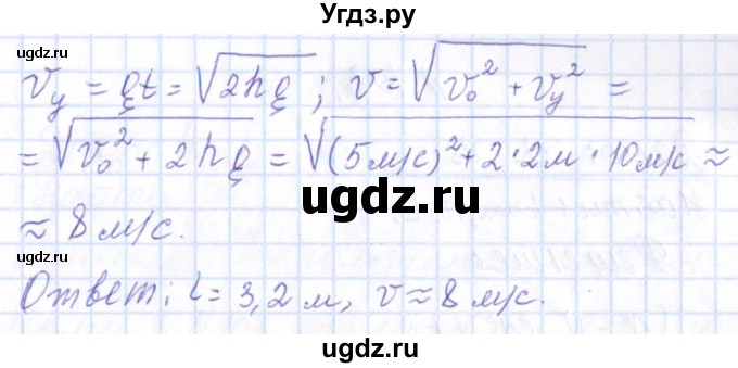 ГДЗ (Решебник) по физике 10 класс Громов С.В. / упражнение / 101(продолжение 2)