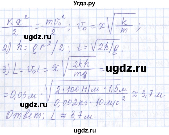 ГДЗ (Решебник) по физике 10 класс Громов С.В. / упражнение / 146(продолжение 2)