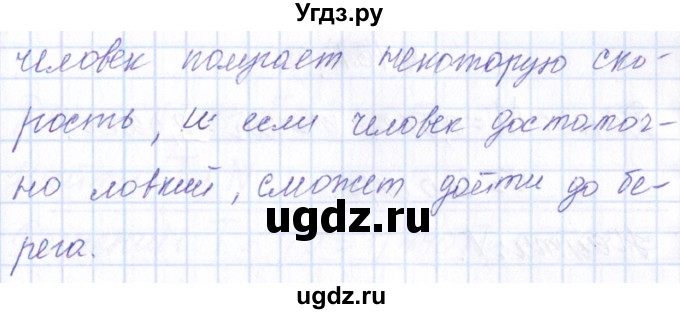 ГДЗ (Решебник) по физике 10 класс Громов С.В. / упражнение / 165(продолжение 2)