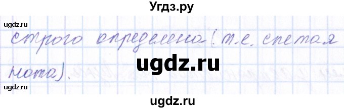 ГДЗ (Решебник) по физике 10 класс Громов С.В. / упражнение / 189(продолжение 2)