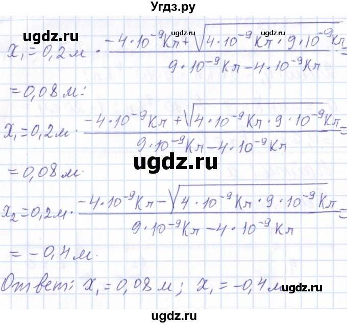 ГДЗ (Решебник) по физике 10 класс Громов С.В. / упражнение / 268(продолжение 2)