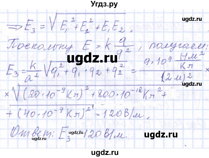ГДЗ (Решебник) по физике 10 класс Громов С.В. / упражнение / 269(продолжение 2)