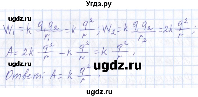 ГДЗ (Решебник) по физике 10 класс Громов С.В. / упражнение / 278(продолжение 2)