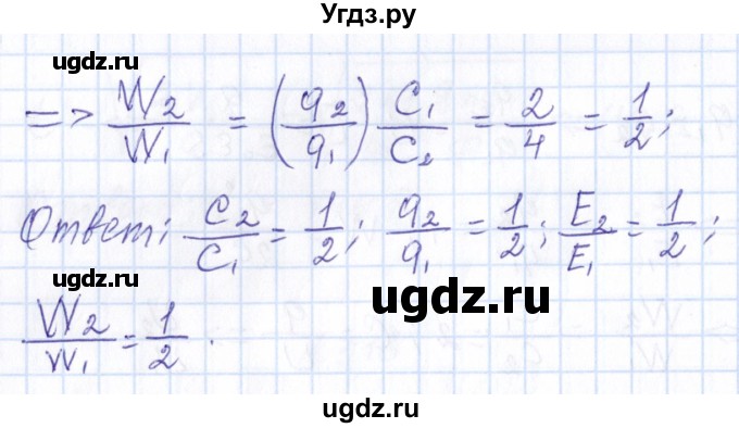ГДЗ (Решебник) по физике 10 класс Громов С.В. / упражнение / 318(продолжение 2)