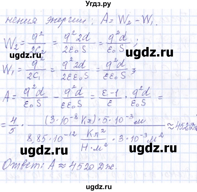 ГДЗ (Решебник) по физике 10 класс Громов С.В. / упражнение / 319(продолжение 2)